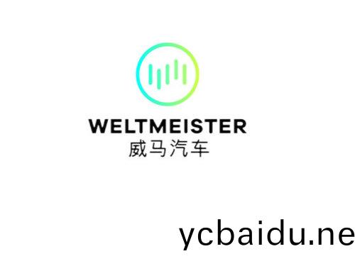 威馬汽車
