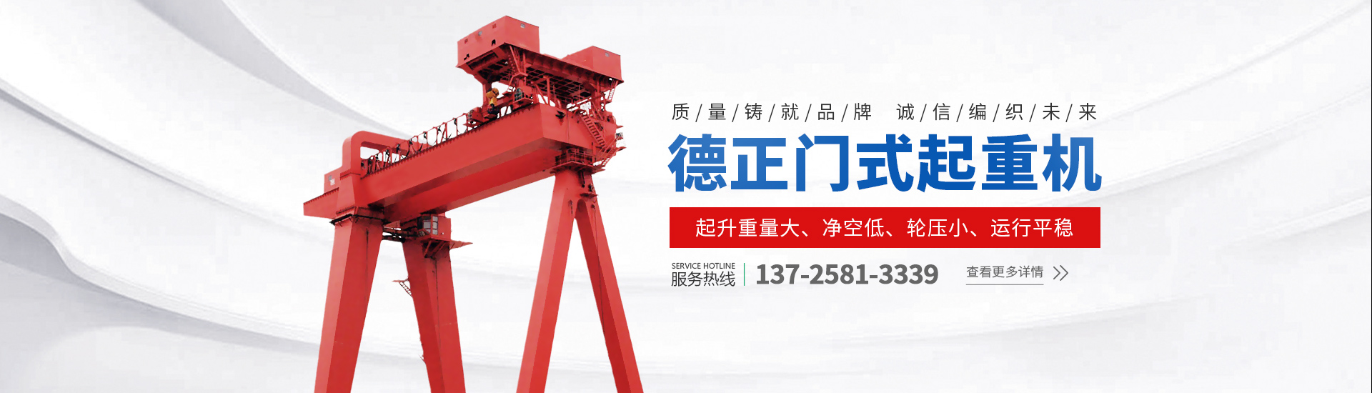 廣東(dong)悳(de)正(zheng)重工機(ji)械(xie)設(she)備有(you)限公(gong)司